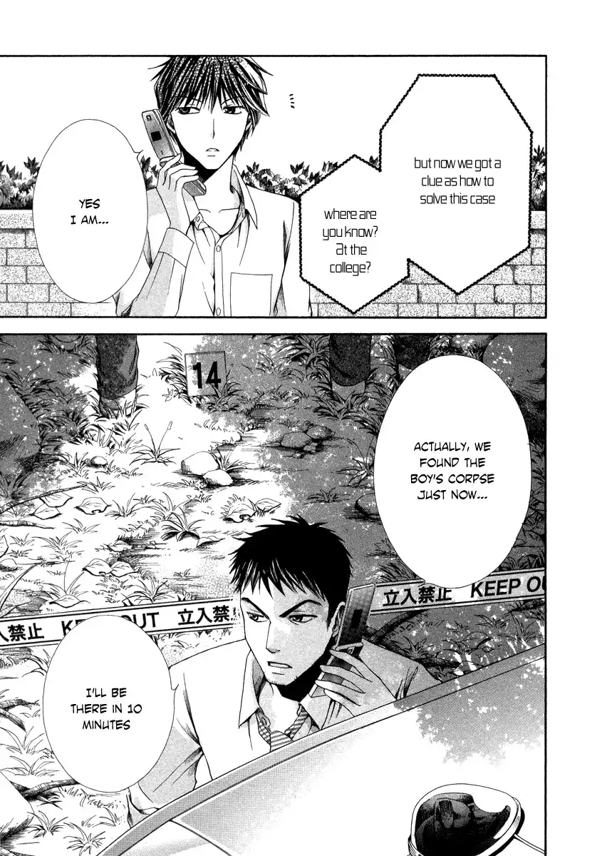 Shinrei Tantei Yakumo Chapter 5 41